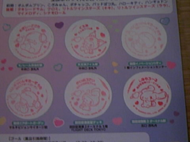 �������m���[���X�^���v�����[�X�^���v�ݒu�̑�R�^�[�~�i���w�k����P�O���̉H�c�G�A�|�[�g�K�[�f��_�H�c��`��3�^�[�~�i���w