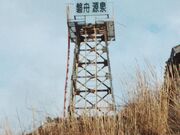 񂿂񂳂̂䏈Ώ֏M̓eʐ^1