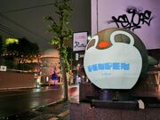 g\[BAR CIRCUS CIRCUS̓eʐ^2