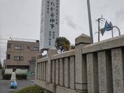 悵ɂ̊≮_Ђ̓eʐ^1