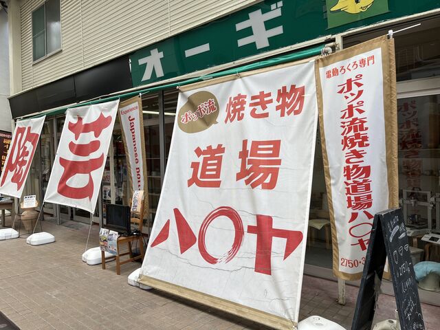 �����Ɍ������܂���
�o������͍����ł�_�|�b�|�� �Ă������� �n�Z��