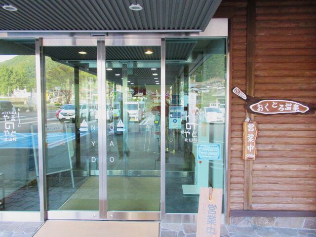 ���򓏓���_�����Ƃ뉷�� ��܂̂��