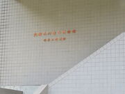 L̓ȌAՖkؑlÔق̓eʐ^1