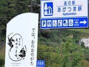 Ƃ񂳂̓̉w ܋̓eʐ^1