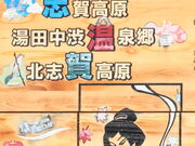 Ƃ񂳂̓̉w kMB܂̂̓eʐ^3