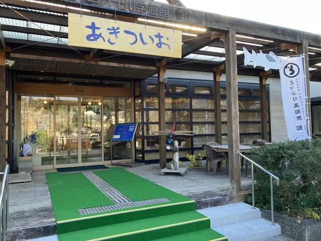 じゃらん
