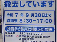 �T���v������̓��̉w �����Ԃւ̓��e�ʐ^1