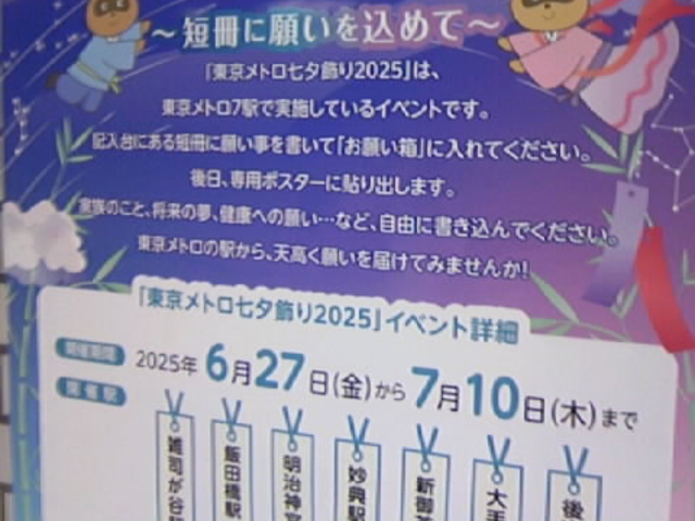 w\̃Cxg|X^[_gsS _{Ow