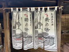 絵画 油絵　乳頭温泉　鶴の湯　ミニ美 絵画 油絵 乳頭温泉 鶴の湯 ミニ美