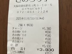 񂳂̂̂ 򍲖ւ̓eʐ^1