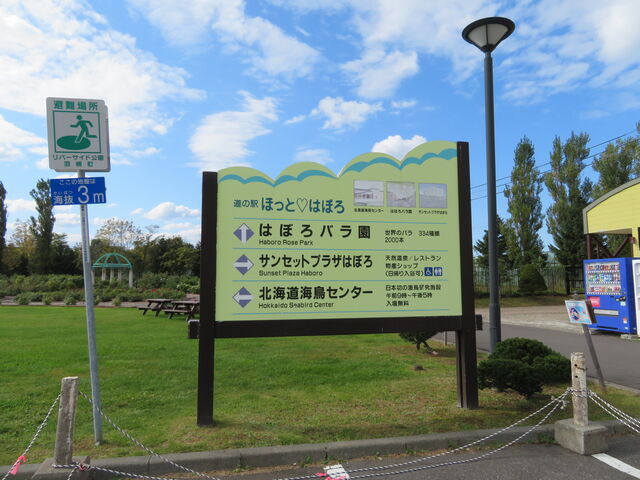 ���̉w �ق��ƁE�͂ڂ�_���̉w �ق��ƁE�͂ڂ�