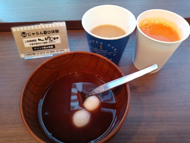 �����邱_�x�b�Z���C�������J�w�O