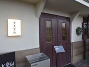 ���ʂ�����̊y���y�R�̓��e�ʐ^1