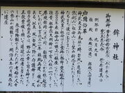 �Ԃ���񂳂�̖g�_�Ђ̓��e�ʐ^3