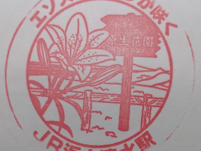 ��̂ƂȂ��Ă���JR�l�������w�̃X�^���v_���̉w�@�͂Ȃ₩�i�t�ؖ�ԁj������