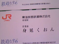 �T���v������̐V�x�m�w�ό��ē����ւ̓��e�ʐ^1