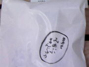 �T���v������݂̂̂Ԃ܂񂶂イ�@�h�����̓��e�ʐ^14