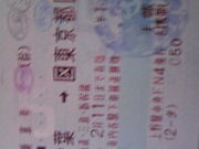 �T���v������̐V�x�m�w�ό��ē����̓��e�ʐ^10