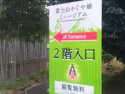 �T���v������̕x�m�R������P�~���[�W�A���i�x�m�s�������فj�̓��e�ʐ^1