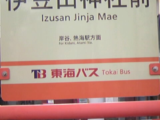 �ɓ��R�_�ЍŊ�o�X��_���`�V�`�o�X