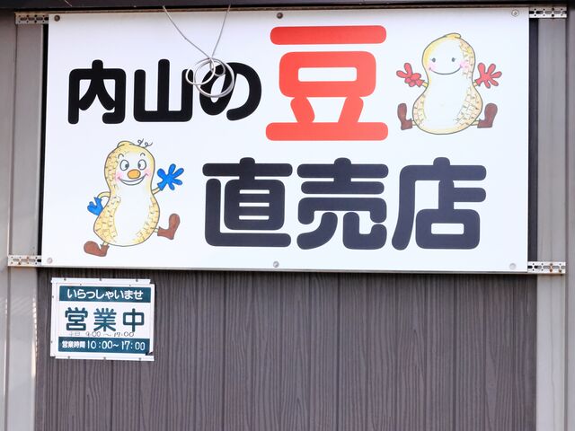 �Ƃ�����񂳂�̓��R�̓��i���R���O�Y���X�j�̓��e�ʐ^2