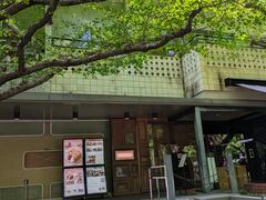 chicoさんのキハチ 青山本店への投稿写真1