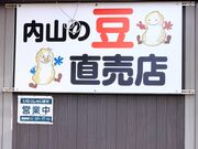 �Ƃ�����񂳂�̓��R�̓��i���R���O�Y���X�j�̓��e�ʐ^2