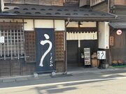 ZUNDAM����̑n�Ɩ����O�\�ܔN �V�̂��т�̓��e�ʐ^1