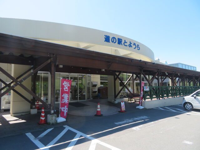 ���̉w �Ƃ悤��_���̉w �Ƃ悤��