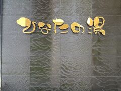 �V�R����ЂȂ��̓� �V���X�̎ʐ^2