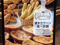windyさんのベーカリーレストランサンマルク コレットマーレみなとみらい店への投稿写真1