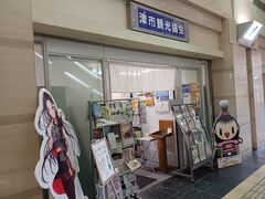 のりゆきさんの一般社団法人 津市観光協会への投稿写真1