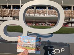 ゆっきーさんのパロマ瑞穂スポーツパークへの投稿写真1