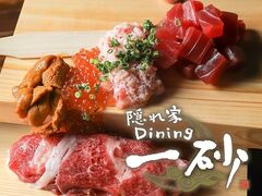 一砂 立川店の写真1