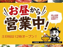 東大宮駅周辺の焼肉ランキングtop10 じゃらんnet