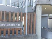 ���c��Ղ̎ʐ^1