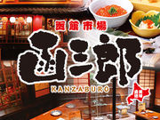 OY KANZABURO cX̎ʐ^1