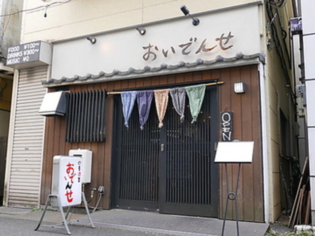 �G�ߗ��� �����ł񂹂̎ʐ^1