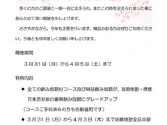 ���ؒ� ���܂������� �������т̎ʐ^1