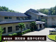 温泉民宿 漁火 アクセス 営業時間 料金情報 じゃらんnet