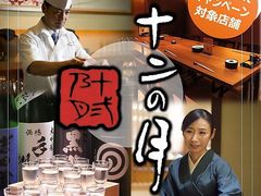 片町 石川県 の居酒屋ランキングtop10 じゃらんnet