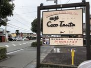 JtFERRE^^iCafe Coco Tantaj̎ʐ^2