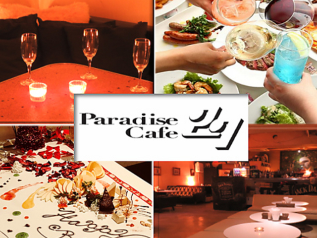 �p���_�C�X�J�t�F paradisecafe�̎ʐ^1