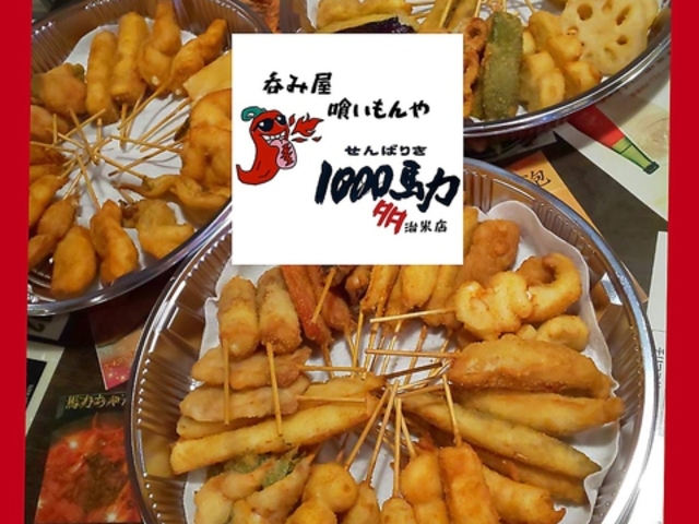 1000�n�� �����ēX�̎ʐ^1