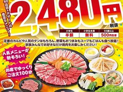 さいたま市岩槻区の焼肉ランキングtop10 じゃらんnet