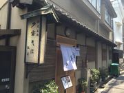 �[�����ΕZ���̎ʐ^3