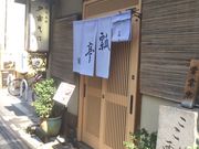 �[�����ΕZ���̎ʐ^2