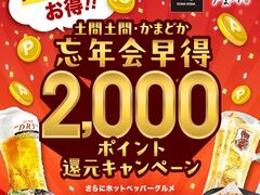 かまどか 府中店の写真1