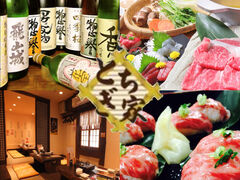 とちぎ家の写真1