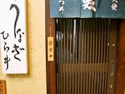 ��� �Ђ��̎ʐ^1